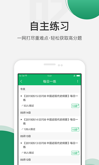 自考准题库.png