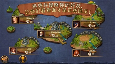 王国霸主单机版