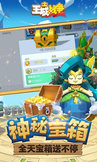 王城战争内置菜单