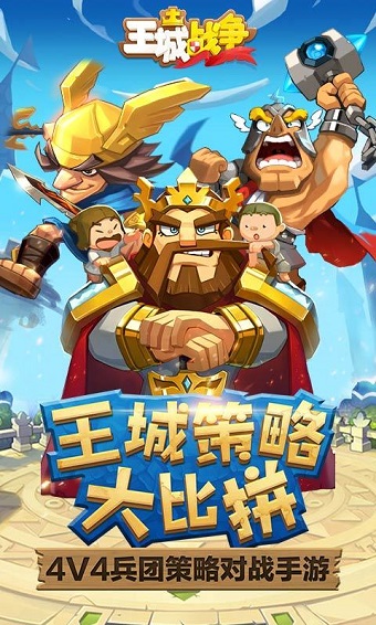 王城战争内置菜单