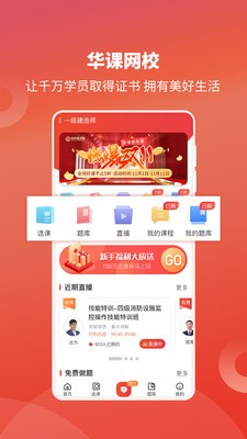 华课网校.jpg