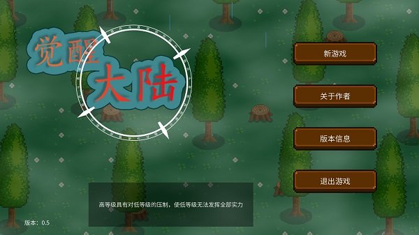 觉醒大陆内置菜单.jpg