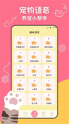 波波宠物翻译器.jpg