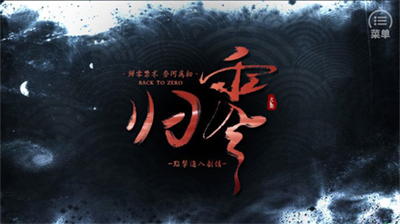 火影归零完整版.png