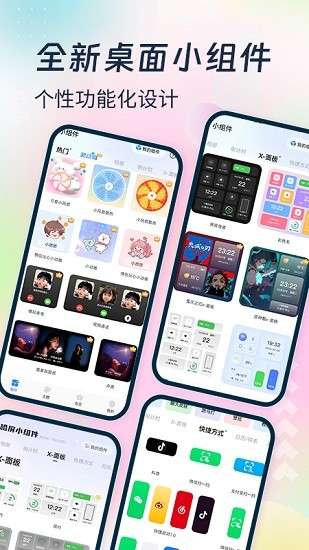 魔力主题小组件.jpg