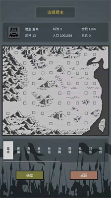 三国之十八路诸侯免广告.png