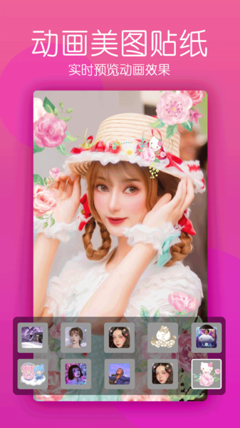 美颜美照相机.jpg