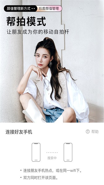 美颜美照相机.jpg