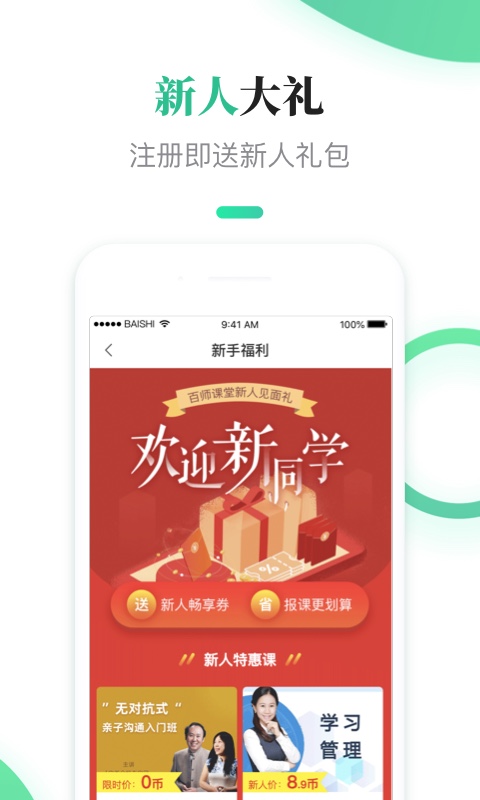 百师课堂.jpg