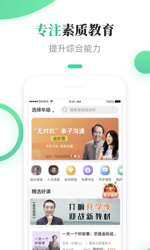 百师课堂.jpg