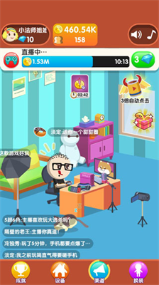 主播养成记无限金币