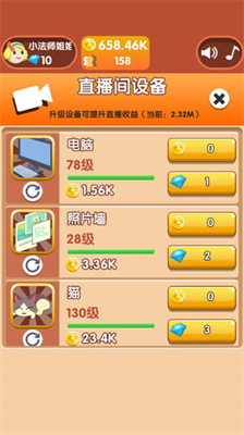 主播养成记无限金币