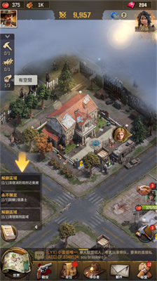 行尸走肉幸存者内置作弊菜单.png