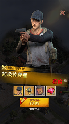 行尸走肉幸存者内置作弊菜单.png