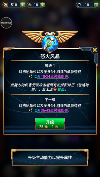 战锤40k战术无限钻石