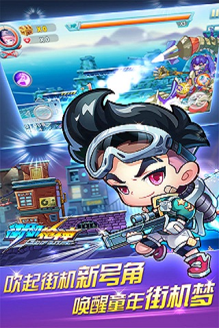 街机枪神内购版.jpg
