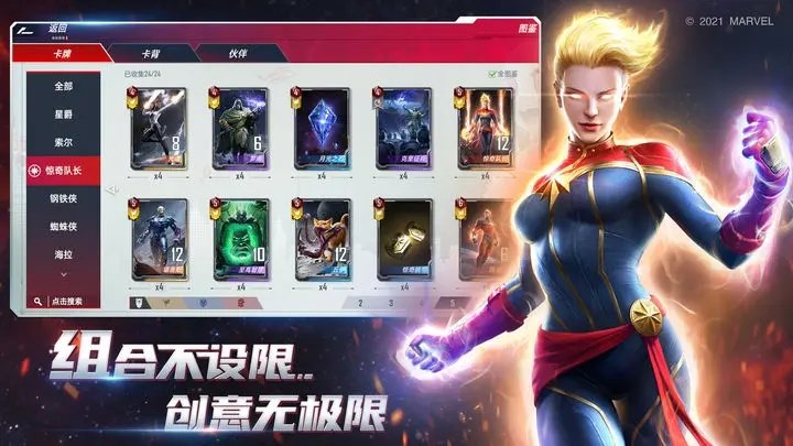 漫威对决单机版