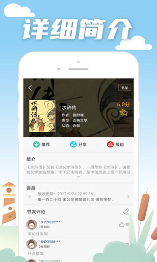 笔趣阁红色版.jpg