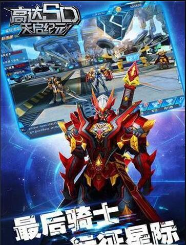 高达SD天启纪元.jpg