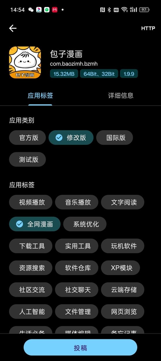 堆堆漫画免费版.jpg