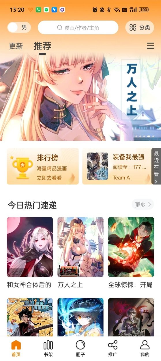 堆堆漫画免费版.jpg