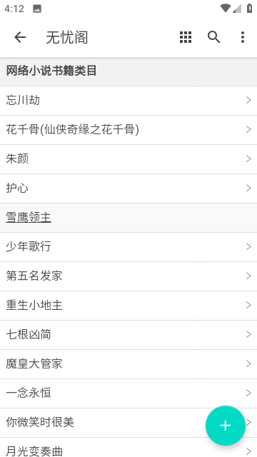无忧阁去广告版.png