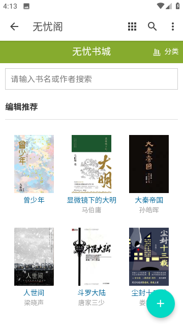 无忧阁去广告版.png