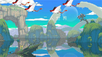 二人世界中文版.png