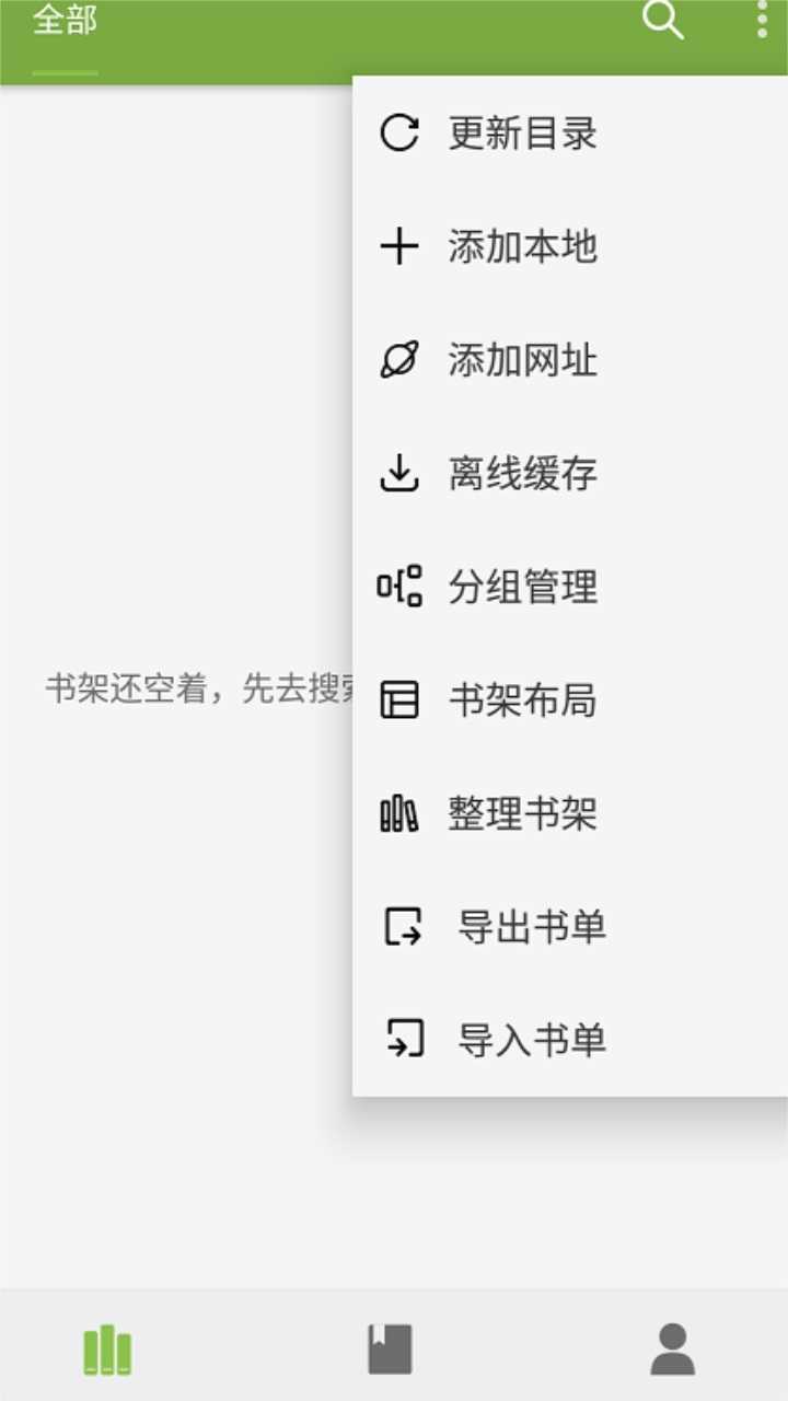 葫芦小说旧版.jpg