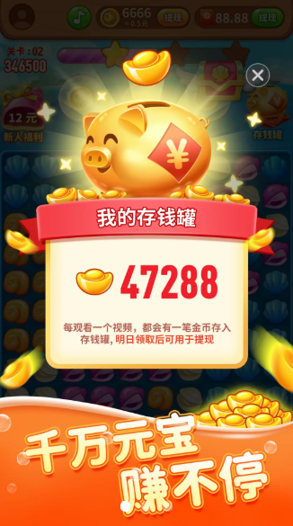海洋大寻宝.png