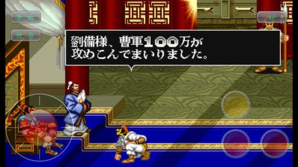 三国志2老版