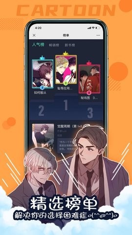 漫次元无广告.jpg