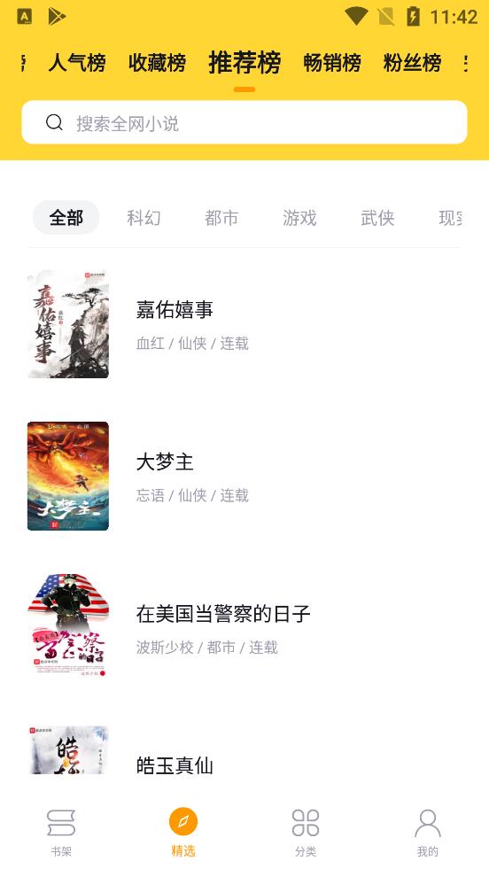锤子小说无广告.jpg