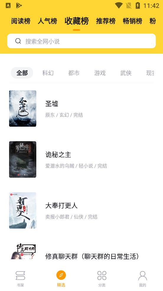 锤子小说无广告.jpg