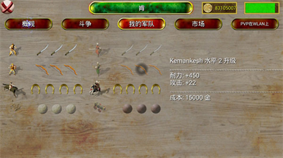 奥斯曼帝国时代单机版