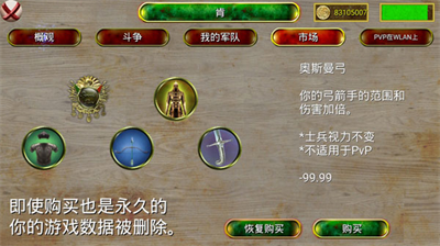 奥斯曼帝国时代单机版.png
