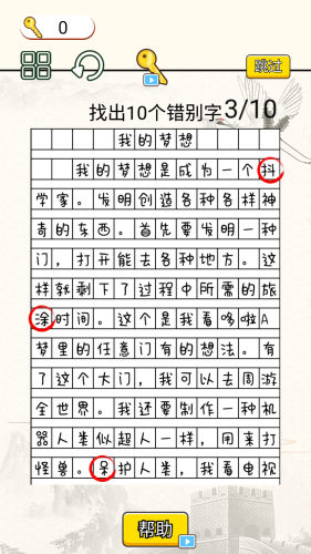 疯狂脑洞达人.jpg