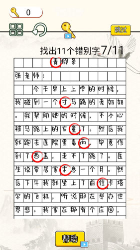疯狂脑洞达人.jpg