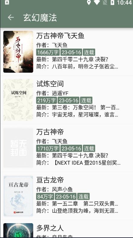 墨书阁换源版.png