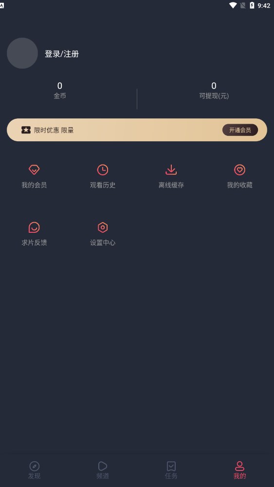 囧漫画无限漫画币.jpg