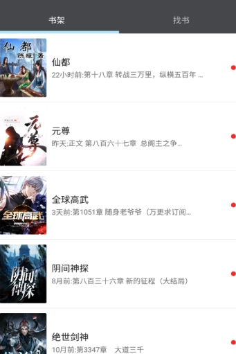 爱阅小说旧版.png