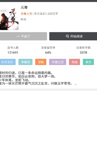 爱阅小说旧版.png
