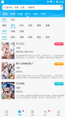 漫画天台旧版.jpg