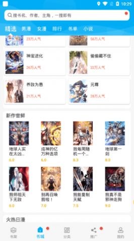 漫画天台旧版.jpg