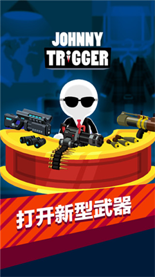 神枪手强尼内置修改器.png