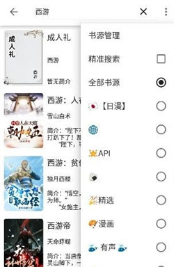 芝麻阅读器纯净版.jpg