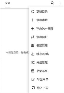 芝麻阅读器纯净版.jpg