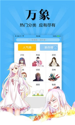 扑飞漫画官方正版.jpg