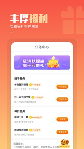 必看免费小说无广告.jpg