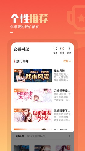 必看免费小说无广告.jpg